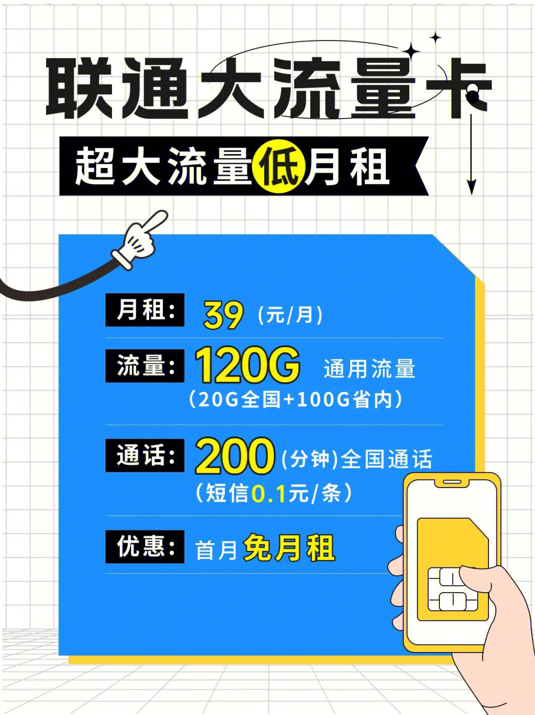 联通西安大流量卡（联通的大流量卡）