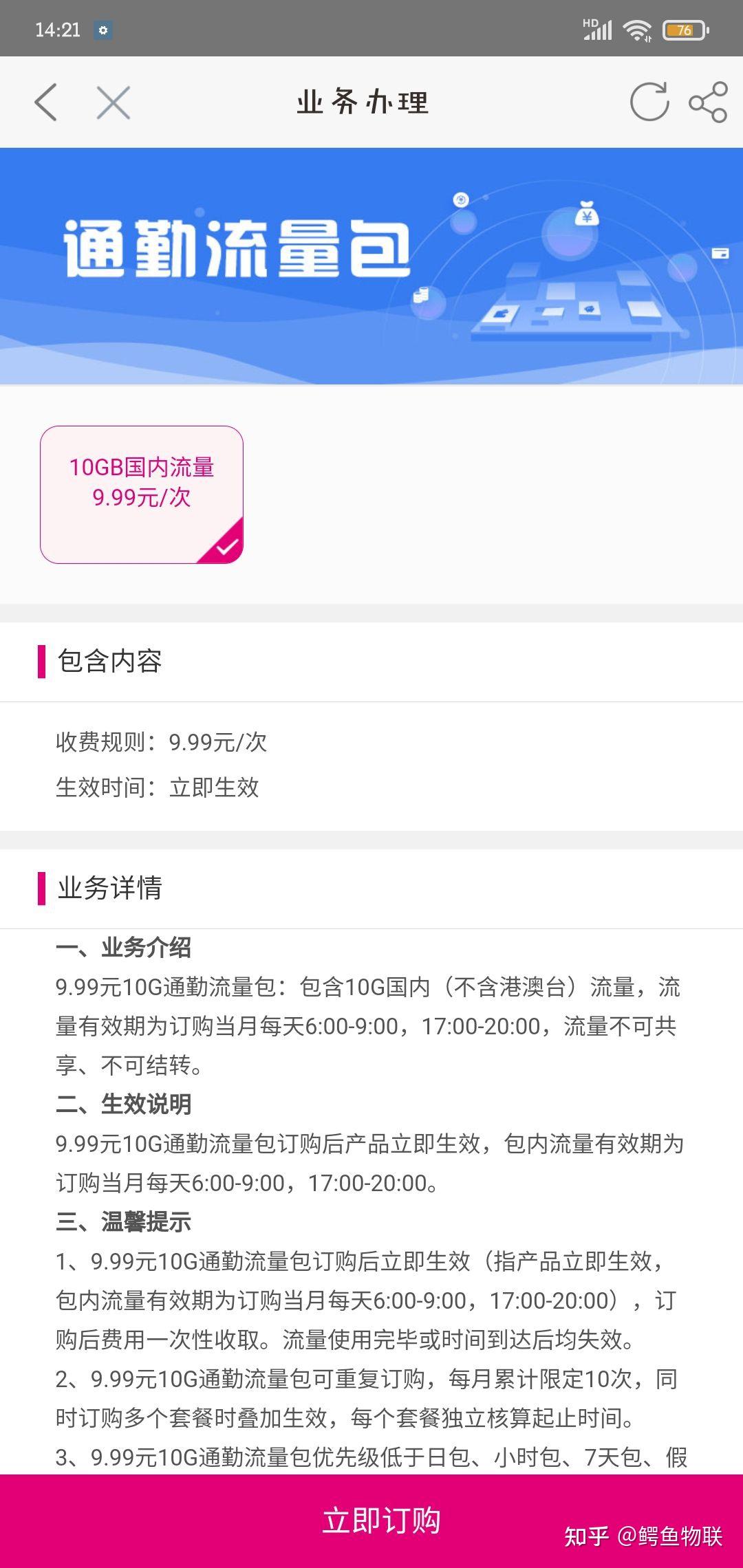 去伊拉克办什么流量卡(去伊拉克办什么流量卡比较好) 去伊拉克办什么流量卡(去伊拉克办什么流量卡比较好)