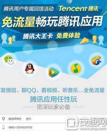 移动腾讯王卡流量免费(移动王卡腾讯免流吗) 移动腾讯王卡流量免费(移动王卡腾讯免流吗)