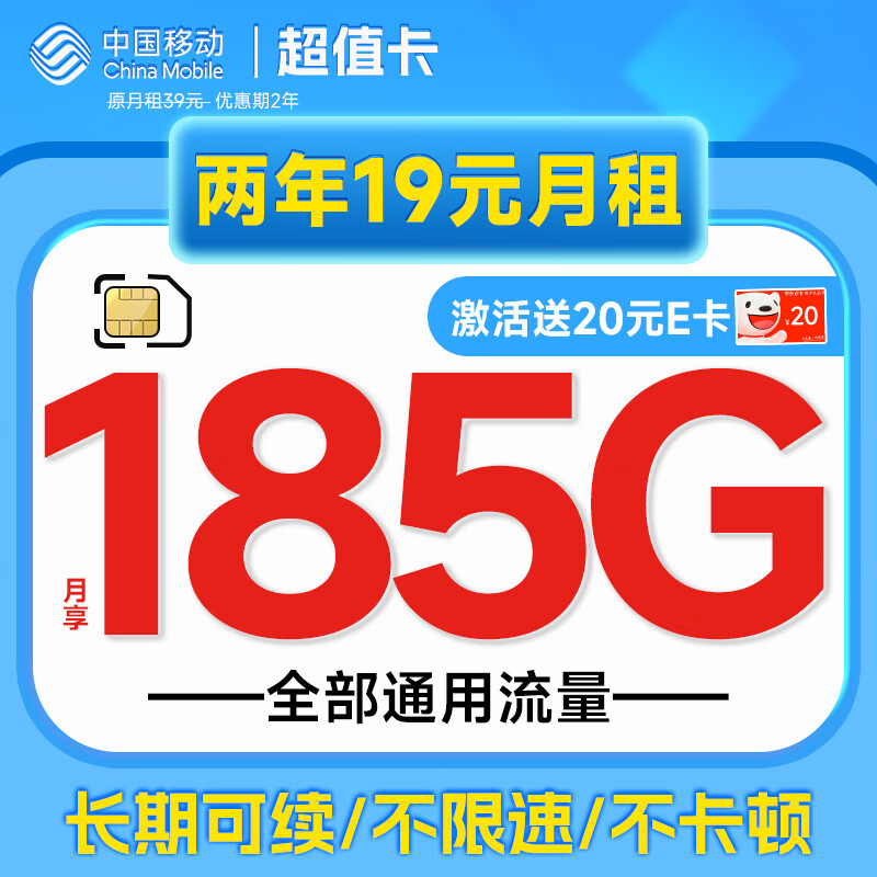 上海移动无限流量卡（上海移动无限量流量套餐）