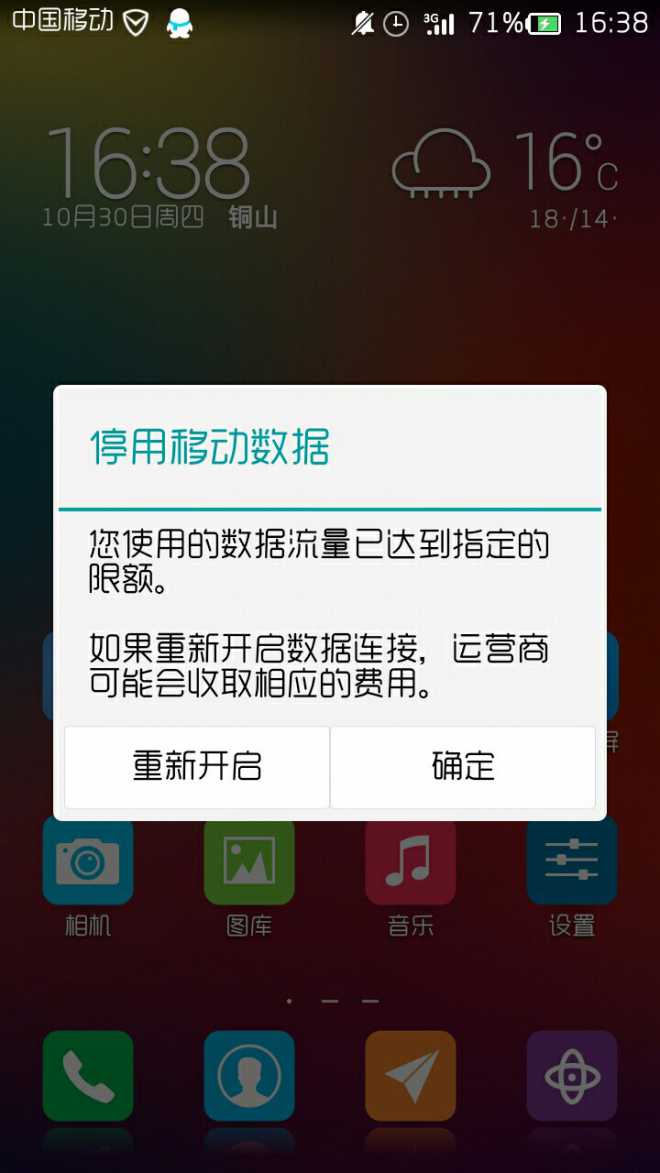 s8关闭卡流量（s8流量节省怎么关闭）