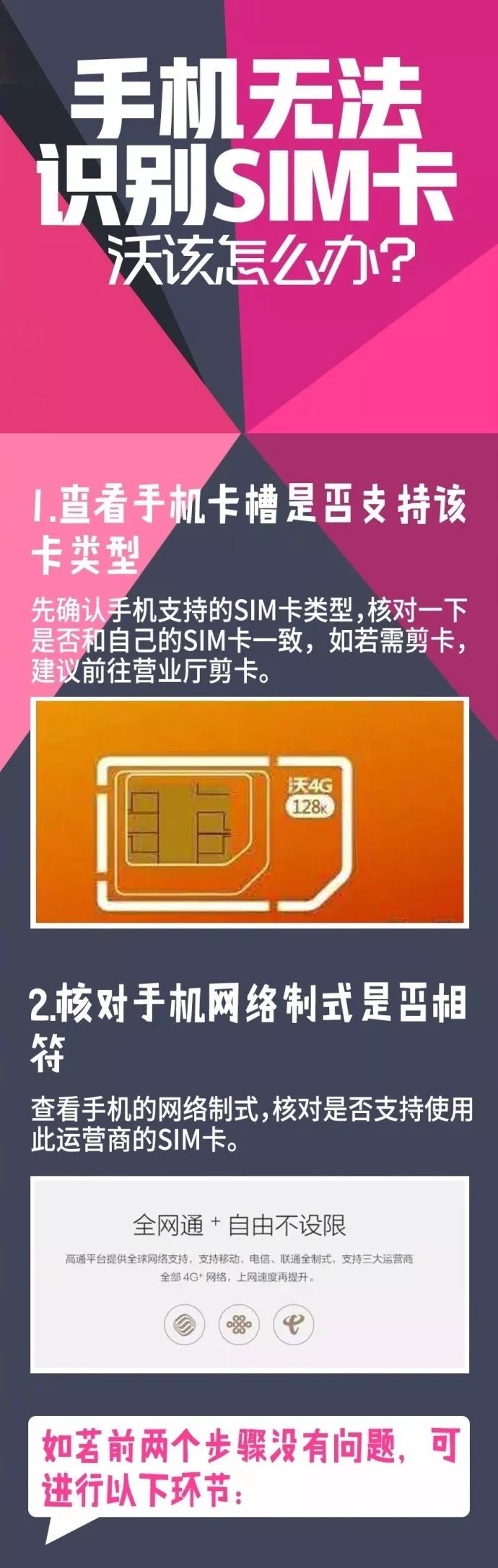 手机没卡怎么用(手机没卡怎么用) 手机没卡怎么用(手机没卡怎么用)