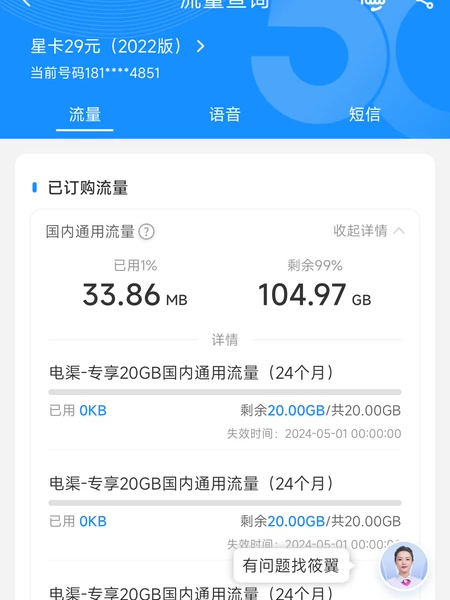 山东电信流量卡怎么激活（山东电信流量卡怎么激活的）