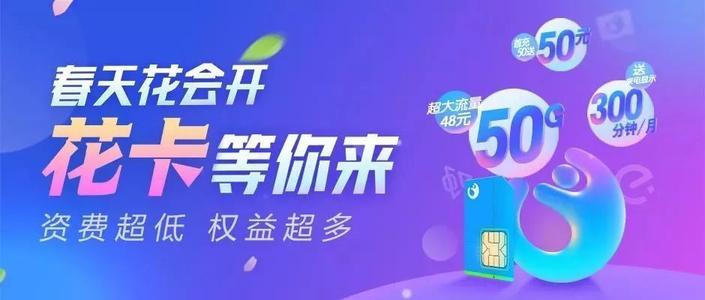 移动花卡如何升级(移动花卡怎么升级39元套餐) 移动花卡如何升级(移动花卡怎么升级39元套餐)