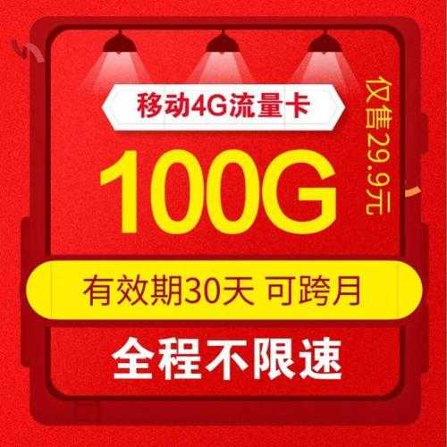 9元1500g流量卡是真的吗（99元15g流量卡）