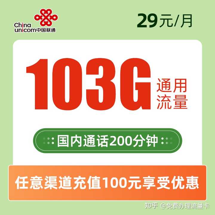 杭州联通流量卡信号（联通流量卡网速突然变慢）