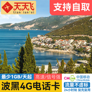 塞尔维亚流量卡怎么用的（塞尔维亚有没有包月的流量卡）