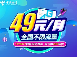 电信卡流量不够用怎么开通大流量（电信卡流量不够用怎么开通大流量套餐）