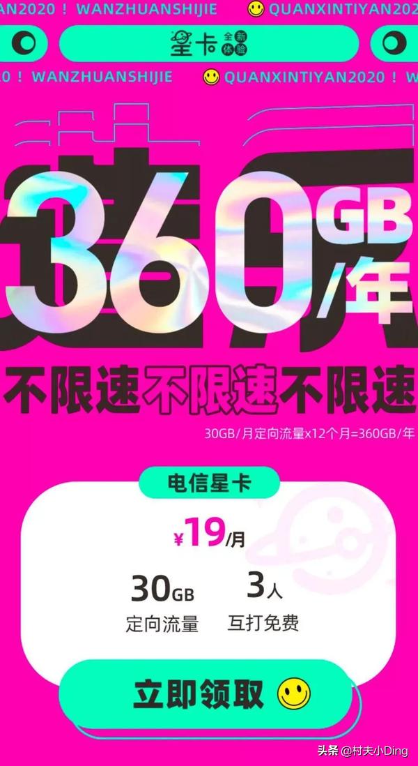 江西电信19元无限流量卡（江西电信19元无限流量卡是真的吗）