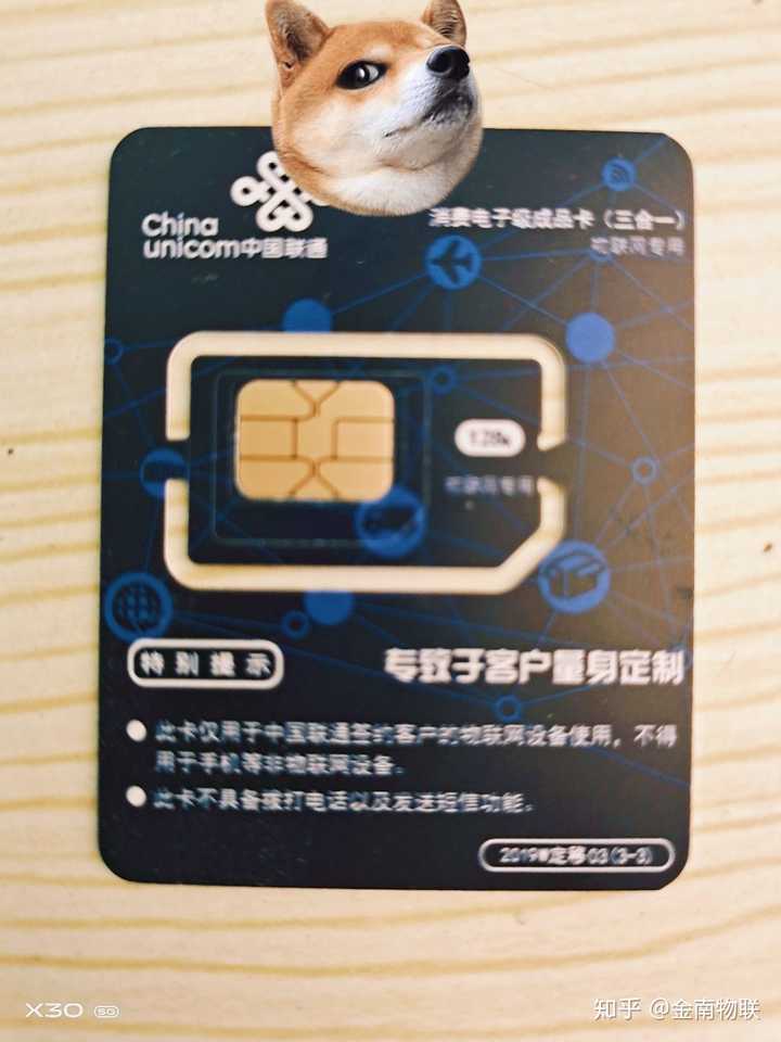 联通副卡为什么不能用流量（联通副卡用不了）