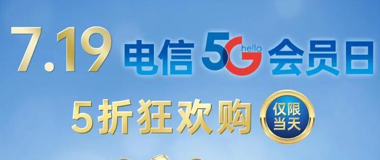 电信卡怎么免费领取会员（电信手机卡怎么领会员）
