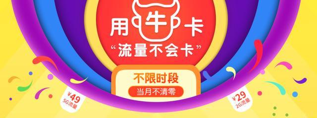 新小牛卡是全国流量卡吗(新小牛卡是全国流量卡吗) 新小牛卡是全国流量卡吗(新小牛卡是全国流量卡吗)