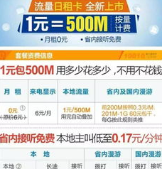 流量卡是不是不用流量不扣钱(流量卡是不是不用流量不扣钱就能用) 流量卡是不是不用流量不扣钱(流量卡是不是不用流量不扣钱就能用)
