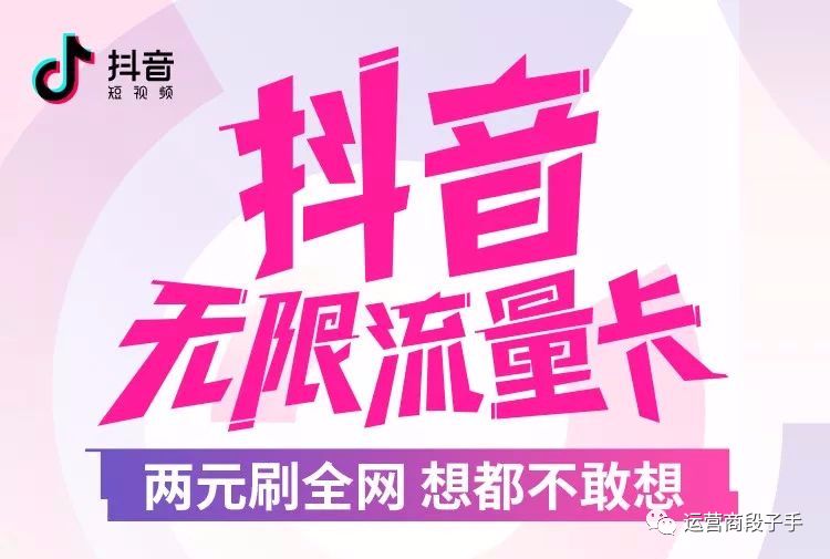 斗音免费流量卡(抖音免流量卡划算吗) 斗音免费流量卡(抖音免流量卡划算吗)