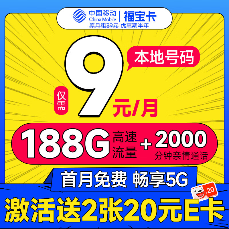 移动版手机能用电信卡流量吗（移动手机可以用中国电信流量卡吗）