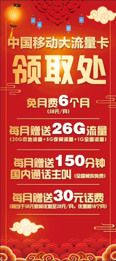 移动大流量卡免费领取(移动流量卡免费领取什么时候收到) 移动大流量卡免费领取(移动流量卡免费领取什么时候收到)