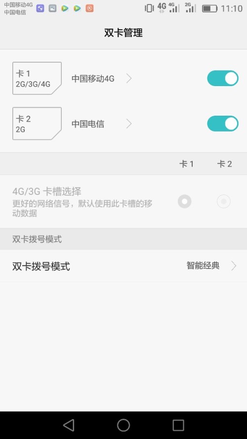 怎么设置流量卡一卡2（怎么设置卡1卡2流量指定app）