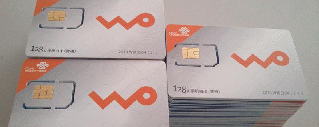 联通流量卡没有激活(联通流量卡没有激活用注销吗,对自己有影响吗) 联通流量卡没有激活(联通流量卡没有激活用注销吗,对自己有影响吗)