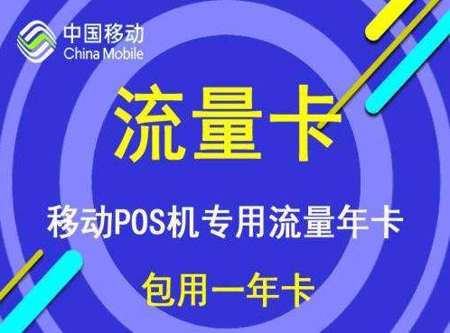 移动流量卡有号码（移动有流量卡吗）