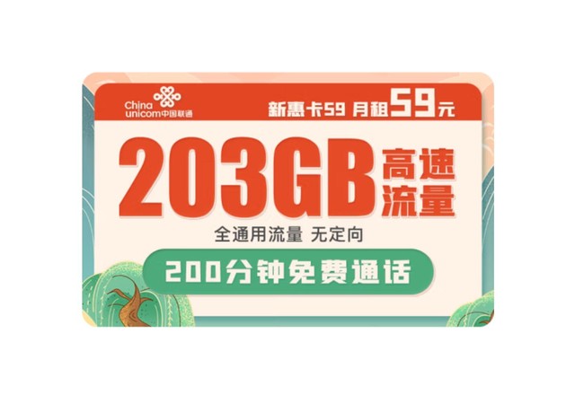 联通哪里获得流量卡便宜（联通流量卡在哪里买）