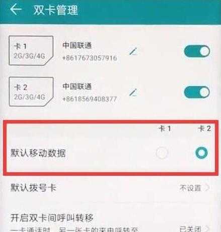 流量分享卡怎么解绑（流量分享卡怎么解绑手机）