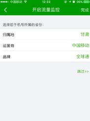 IPhone设置主副卡流量（苹果设置主副卡流量）