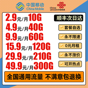 移动wifi免费流量卡（移动无线流量卡多少钱）