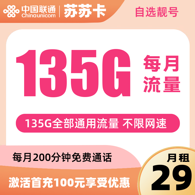 苏联流量卡(苏联通卡) 苏联流量卡(苏联通卡)