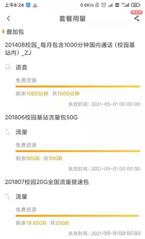 学校流量卡网络不好怎么办(学校发的流量卡上不了网) 学校流量卡网络不好怎么办(学校发的流量卡上不了网)