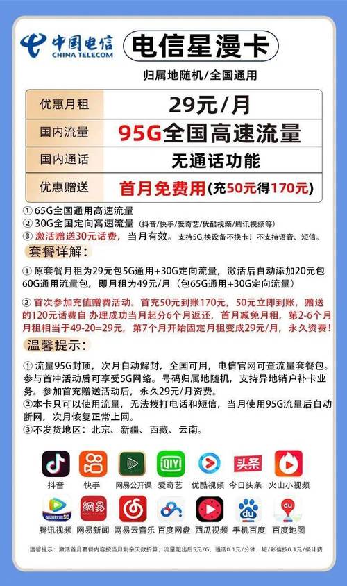 电信卡免流怎么设置(电信卡免流软件怎么设置免流) 电信卡免流怎么设置(电信卡免流软件怎么设置免流)