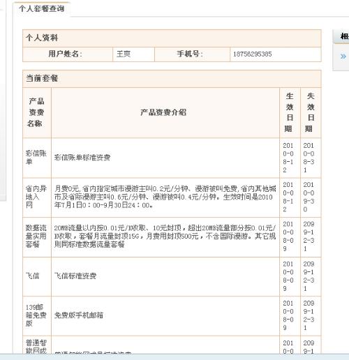校园卡校园流量用完免费吗(校园卡校园流量用完免费吗怎么办) 校园卡校园流量用完免费吗(校园卡校园流量用完免费吗怎么办)