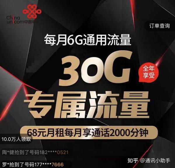 办那种手机卡流量多月租低（办哪种手机卡流量多）