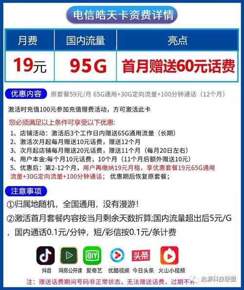 电信流量卡基础充值（电信流量卡怎么充值流量关注什么公众号）