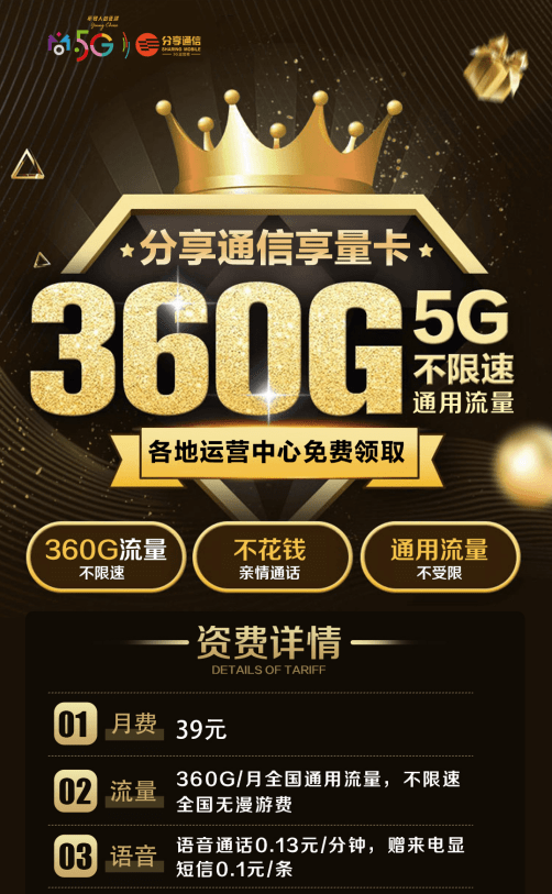 360级g流量卡能用多久（360gb流量电话卡）