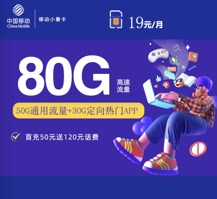 999g流量卡26.8元（流量卡999g真的吗）