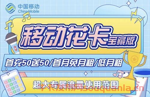 移动花卡外地流量（移动花卡出省不能上网）