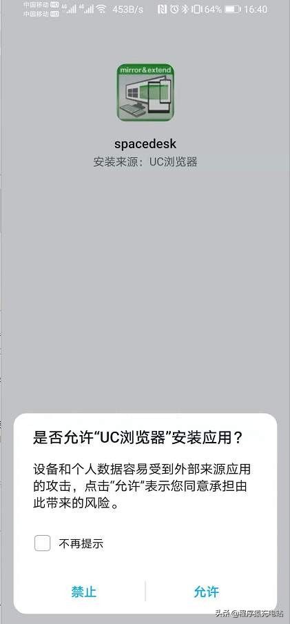 苹果流量器下载的软件怎么安装（苹果流量器下载的软件怎么安装不上）