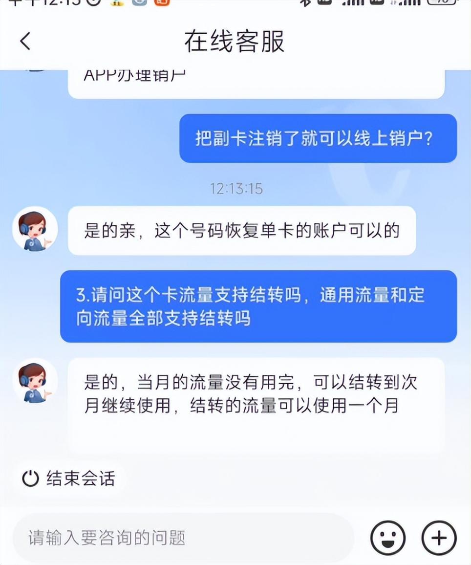 纯流量卡注销了但是没有解绑怎么办（纯流量卡注销了但是没有解绑怎么办呢）