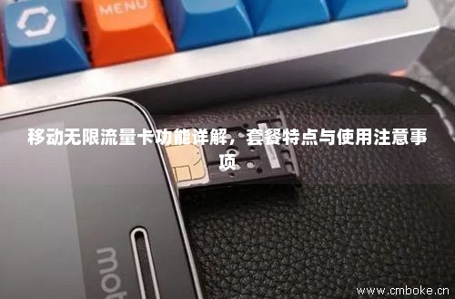 移动流量卡开热点吗(移动无限流量卡开热点会不会另收费?) 移动流量卡开热点吗(移动无限流量卡开热点会不会另收费?)