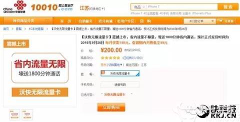 联通流量卡梦联通信(联通都行流量卡) 联通流量卡梦联通信(联通都行流量卡)