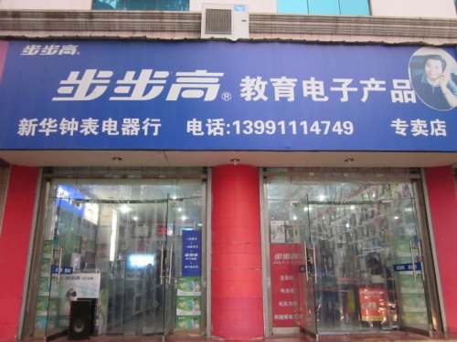 流量卡专营店（流量卡专营店门头）