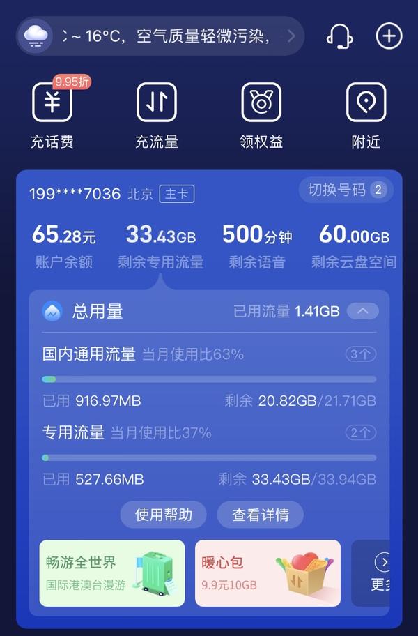 校园卡流量卡怎么回事(为什么校园卡的流量那么卡) 校园卡流量卡怎么回事(为什么校园卡的流量那么卡)