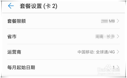 华为手机怎么设置卡1流量优先（华为如何设置卡2流量优先）