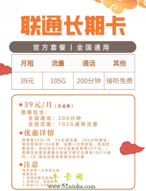 联通流量卡官方客服（联通流量卡咨询）