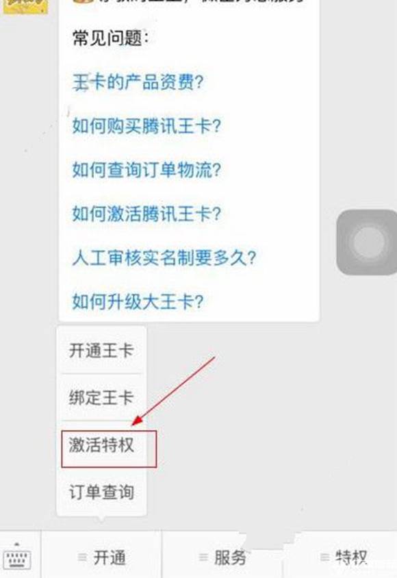 免费流量卡怎么样激活的（流量卡免激活是什么意思）