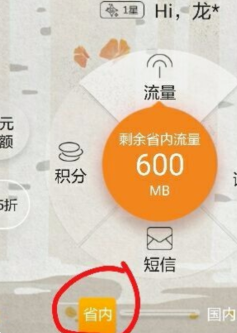 电信卡怎样查流量剩余流量（电信卡怎样查流量剩余流量查询）