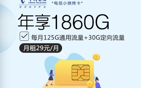 父亲用什么流量卡（适合父母用的手机卡套餐）