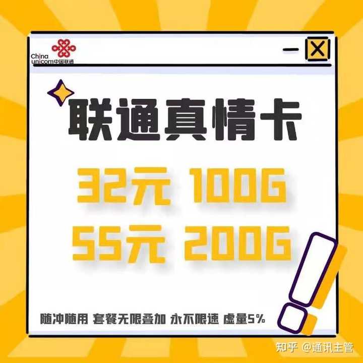 速顿流量卡是真的吗(速顿流量卡是真的吗还是假的) 速顿流量卡是真的吗(速顿流量卡是真的吗还是假的)