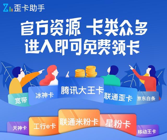 联通50元4g流量王卡免费吗（联通50元可以买多少流量）