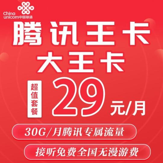 霸王卡无限流量是真的吗（霸王卡是免费的吗?）